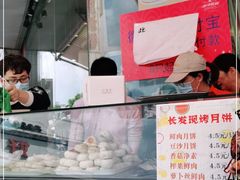 -长发西饼(临顿路店)
