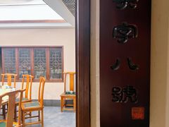 -一味大院•桐庐菜传承店(春江路店)