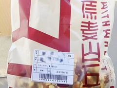 -原麦山丘(世纪金源店)