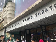-大光明电影院(南京西路店)