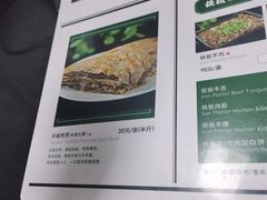 -清真永恒华威肉饼(潘家园店)