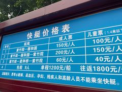 -皇家御河游(紫御湾码头)