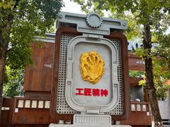 -柳州工业博物馆