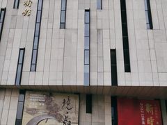 -江苏省美术馆(长江路新馆)
