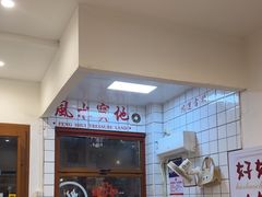 -小南小粉手工粉(迎薰路店)