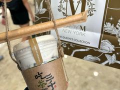 -吃茶三千(海港城店)