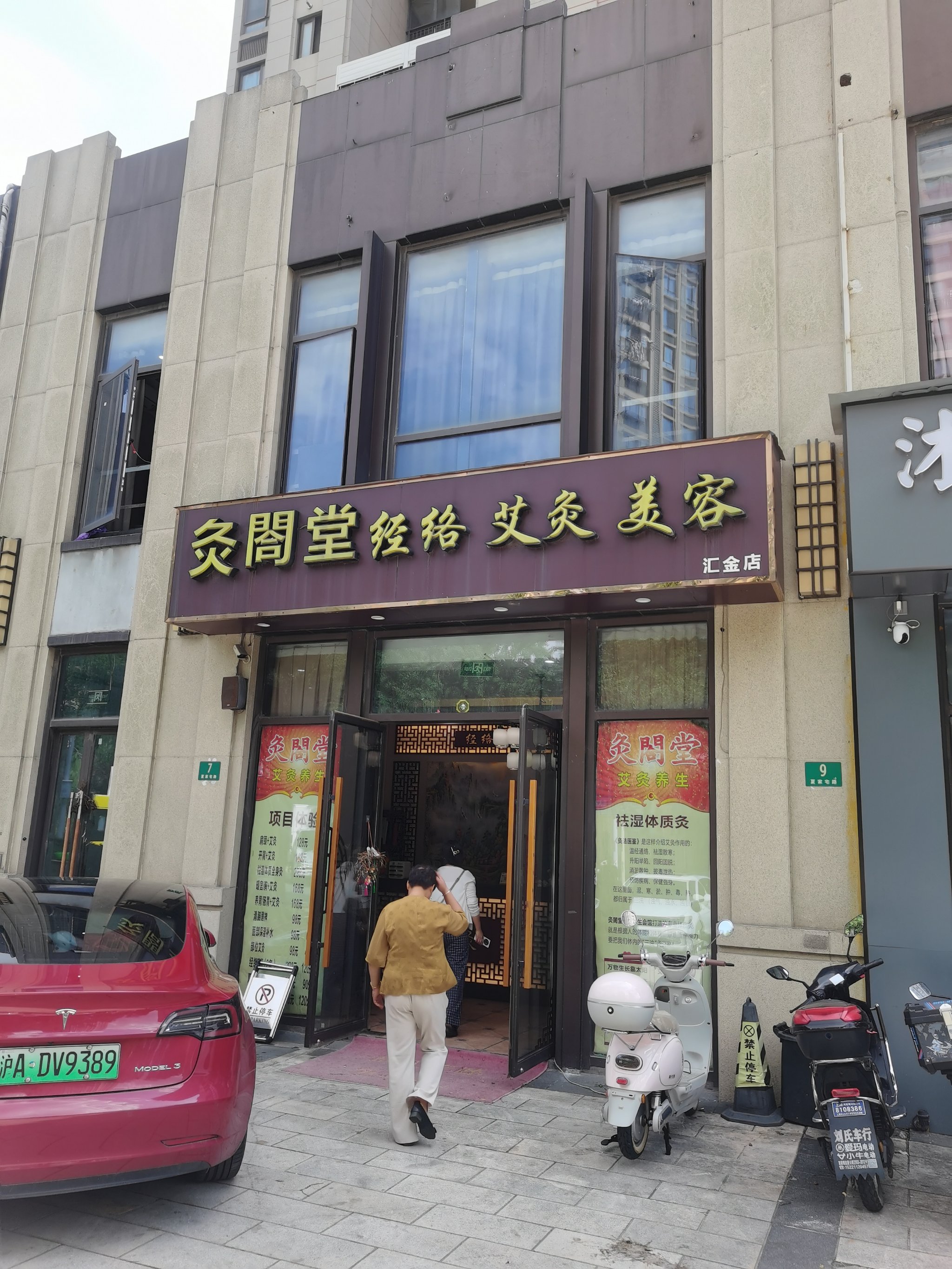 理疗店门头设计图片图片