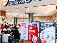 门面-亚惠美食(塘沽乐购店)