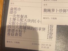 -7017浙菜•建德味(市心北路店)