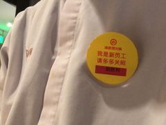 -海底捞火锅(牡丹园店)