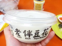 -老伴豆花(麦士威熟食中心店)
