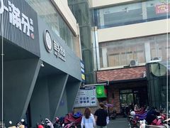 -苗乡米线(建军路店)