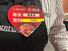 -山焱·炭火自助烤肉(周浦万达店)