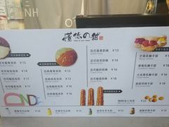 -君之狮子山·轻糖烘焙(开元Mini店)
