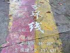 -海南分界洲岛旅游区