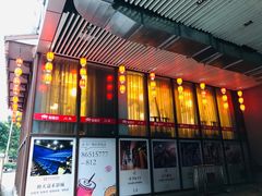 门面-万重锦·人文川菜馆(骡马市店)