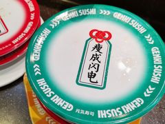-元气寿司(东方宝泰店)