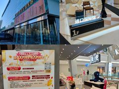 -红星美凯龙(东北全球家居1号店)