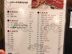 菜单-八合里牛肉火锅(八合里总店)