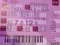iphone_upload_pic-中影国际影城(大唐西市4K临境音店)