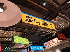 -恰八斗·猛火长沙菜(国贸店)