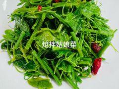 -锦府盐帮·私宴(赛特店)