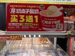 -味多美蛋糕(航天桥店)