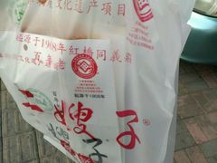 -清真·二嫂子煎饼果子(鼓楼旗舰形象店)