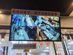 -鲍师傅糕点(江苏路店)
