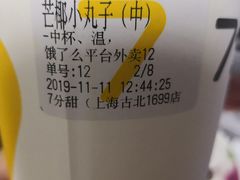 -7分甜(上海闵行区古北1699店)