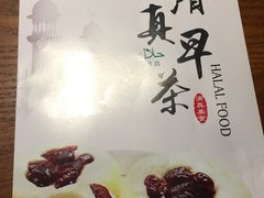 -巴扎美食·新疆菜·西域歌舞表演餐厅(新疆大厦店)