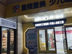 -童程童美少儿编程乐高机器人(环球港校区)