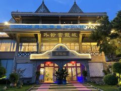 -外沙富龙城酒楼(老街店)