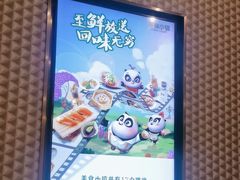 -美食小镇·观赏珍稀鸟类·长隆熊猫酒店