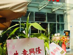 -我们家韩国烤肉8号店(郫都店)