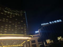 -舟山希尔顿酒店