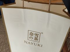-奈雪的茶(青岛卓悦里INTOWN店)