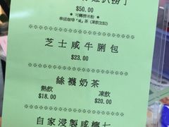 菜单-兰芳园(上环店)