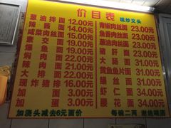 -大时代美食面馆