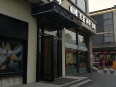 门面-天语雅阁(崇安寺店)