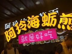 -老闽味沙茶面·姜母鸭(传承35年曾厝垵店)