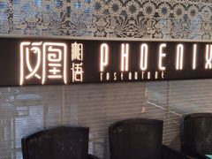 -凤凰湘语·湘粤鲜融(浦东旗舰店)