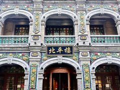 -北平楼·烤鸭·北京菜(牡丹园店)