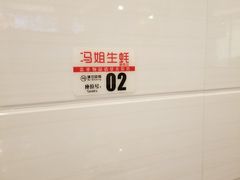 -冯姐生蚝(长隆横琴店)