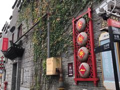 -东西巷