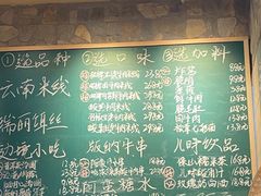 -云阿蛮云南生烫牛肉米线(奉贤路店)