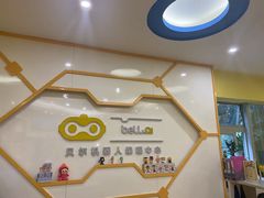 -贝尔机器人编程中心(西湖店)