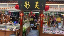 -灵彩珠宝(朗香街店)