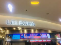 门面-LELECHA乐乐茶(新街口大洋店)