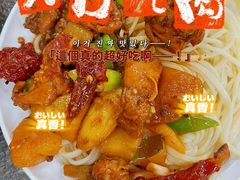 -疆域美食